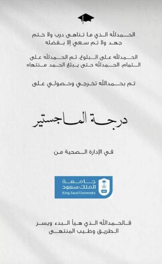 ahelalriyadh's tweet photo. ✨ نُبارك✨

لـ /

سارة #بنت مساعد بن صالح #بن_حيّان

بمناسبة حصولها على درجة 📜 الماجستير من جامعة 🎓 الملك سعود في الإدارة الصحية ..

تهانينا 🎉 🥳 لكِ يا سارة وللعائلة الكريمة .. وتمنياتنا بالتوفيق في حياتك العلمية و العملية . https://t.co/6ddqFynWC4