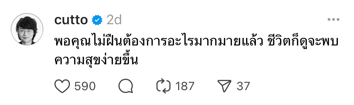 hfleurdiout's tweet photo. ชอบโพสต์นี้ของพี่ cutto มาก https://t.co/TmHywNx942