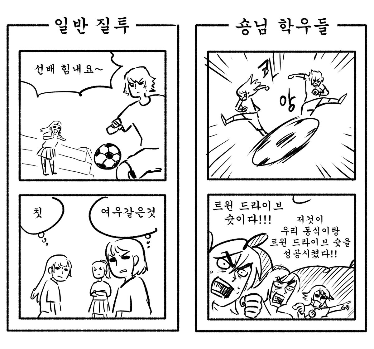 재무(<a href="/ufzmu/">미확인비행재무</a> ) 님이 내 초딩땨 썰을 그려주심 ㅋㅎㅋㅋ
축구를 너무 좋아해서 주근깨가 생긴 애였습니다..