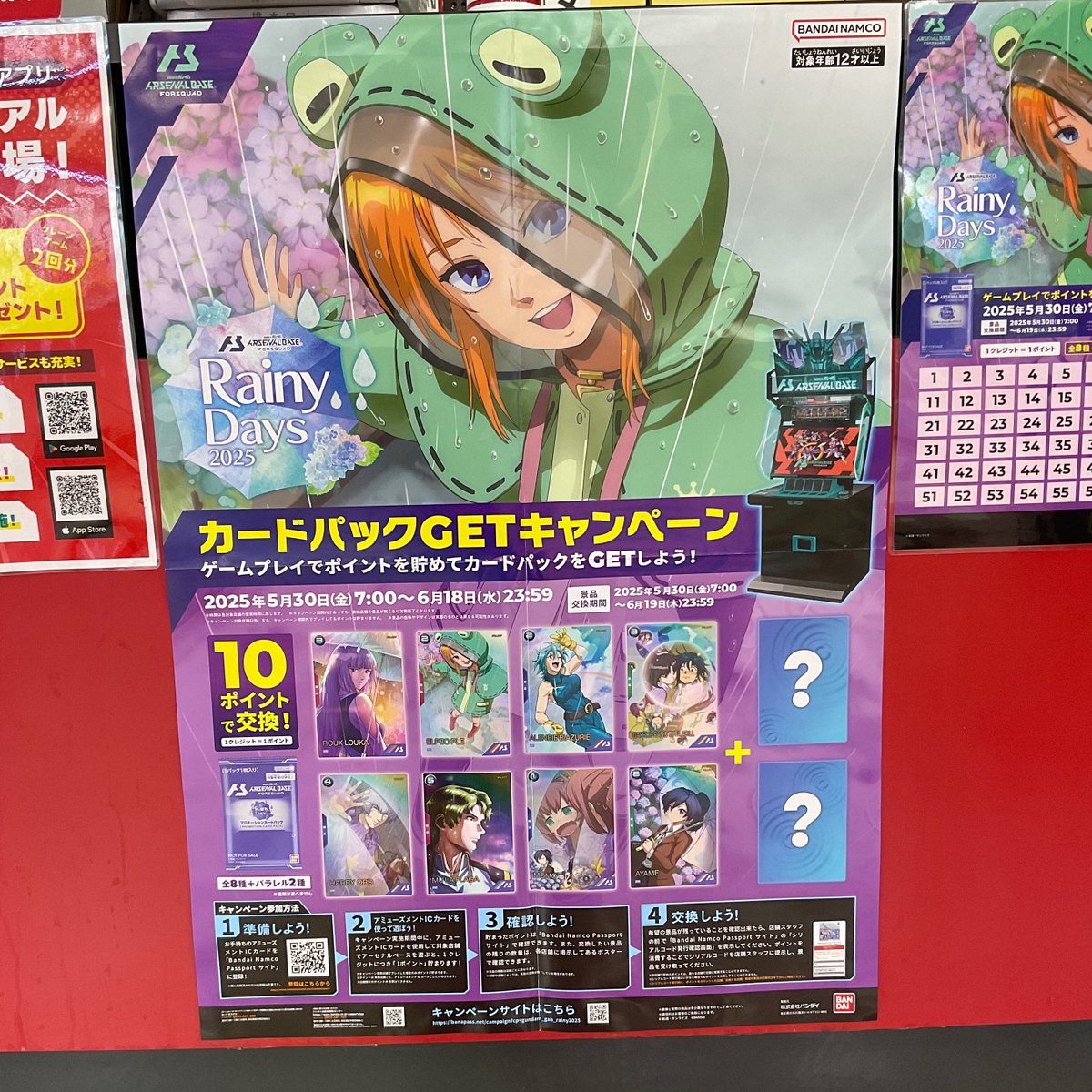 #ガンダムアーセナルベース　のキャンペーンが明日からスタートします！アーセナルベースを遊んで、特別なイラストのプロモカードを是非ゲットしてください！