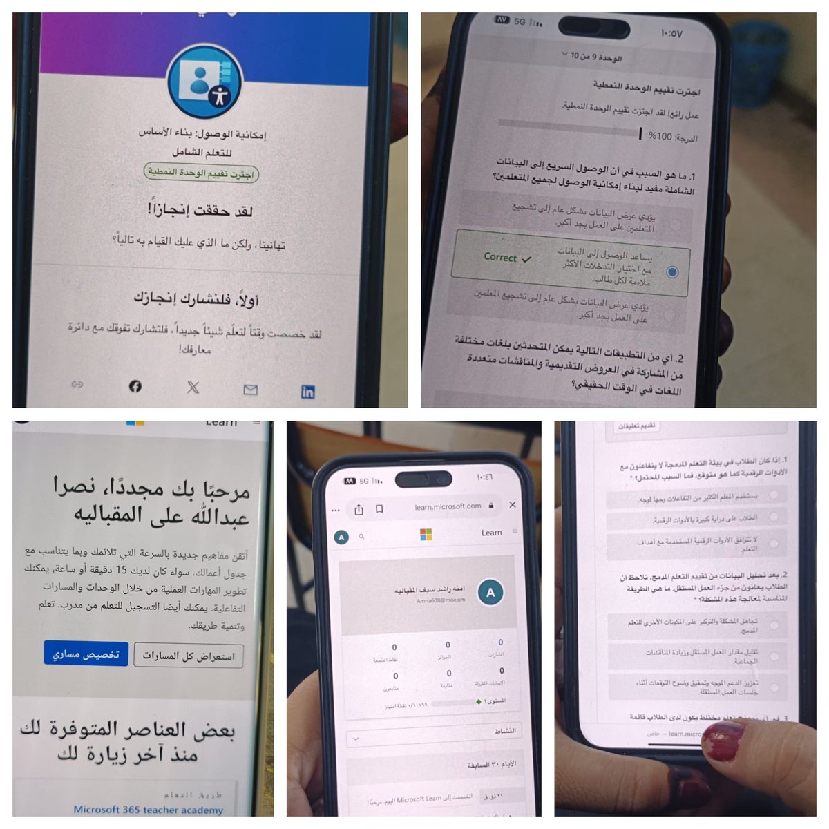 مدرسة رياض الإبداع (@reyadalebdaa) on Twitter photo ورشة عمل لمعلمات رياض الإبداع لاجتياز المسارات الأربعة المطلوبة للترشح لمعلم خبير مايكروسوفت في موقع Microsoft Learn
<a href="/EduGovNBT/">تعليمية شمال الباطنة</a>
#تعليم_صديق_للطفل
#تعلم_مستدام
#مدارسنا_مستقبل_واعد
#فعاليات_تعليمية_شمال_الباطنة
<a href="/EduGovOman/">وزارة التربية والتعليم</a> ورشة عمل لمعلمات رياض الإبداع لاجتياز المسارات الأربعة المطلوبة للترشح لمعلم خبير مايكروسوفت في موقع Microsoft Learn
<a href="/EduGovNBT/">تعليمية شمال الباطنة</a>
#تعليم_صديق_للطفل
#تعلم_مستدام
#مدارسنا_مستقبل_واعد
#فعاليات_تعليمية_شمال_الباطنة
<a href="/EduGovOman/">وزارة التربية والتعليم</a>