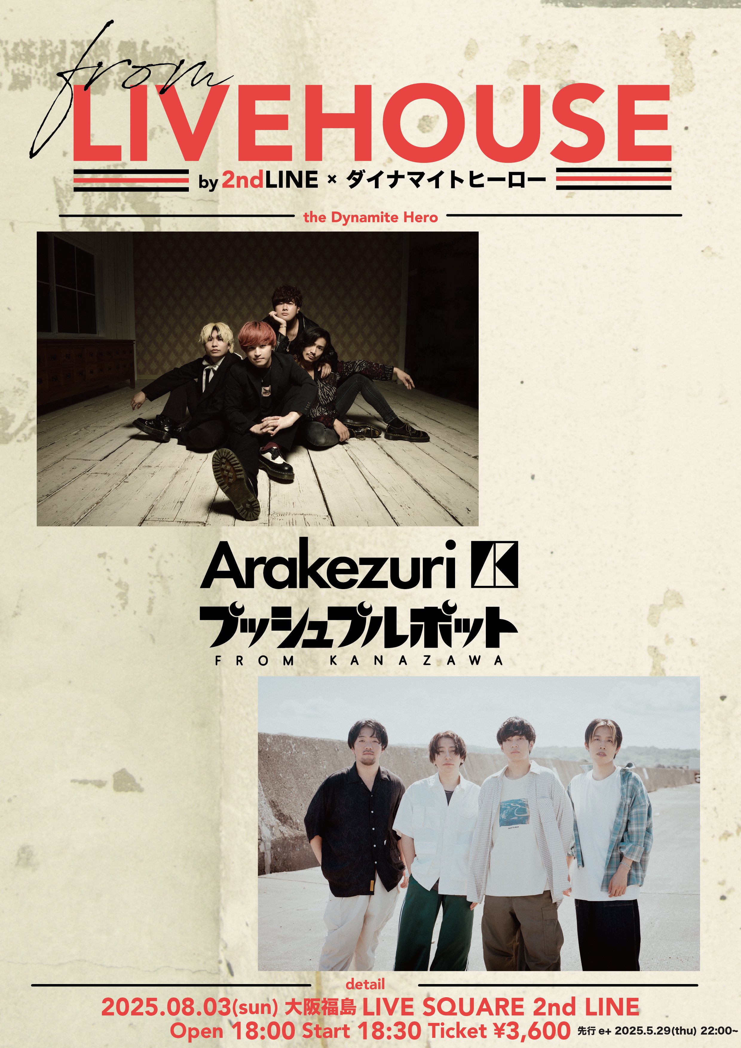 特典付き】PASH！2025年6月号『ブレイクマイケース』＆『劇場版