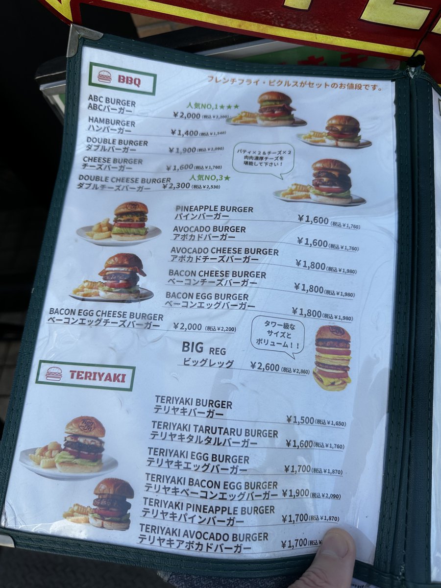 Struan ๐ด๓ ง๓ ข๓ ณ๓ ฃ๓ ด๓ ฟโ๏ธ๐ฏ๐ต (@struan_tokyo) on Twitter photo ... used to walk from the office in Ebisu to RegOn Diner for one of the best ๐ in ๐ผ through Hikawanomori Park. The little dohyล in there seems to have been fenced off. Prices have gone up a wee bit in the meantime ๐
 ... used to walk from the office in Ebisu to RegOn Diner for one of the best ๐ in ๐ผ through Hikawanomori Park. The little dohyล in there seems to have been fenced off. Prices have gone up a wee bit in the meantime ๐