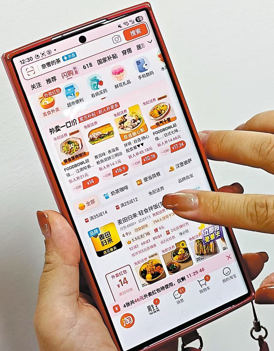 radioitaliacina's tweet image. Gli esperti hanno affermato che si prevede una rapida #crescita del #settore della #vendita al #dettaglio istantanea in #Cina, poiché le principali piattaforme di #ecommerce stanno puntando sui redditizi #servizi di consegna di #cibo a #domicilio per generare nuove fonti di