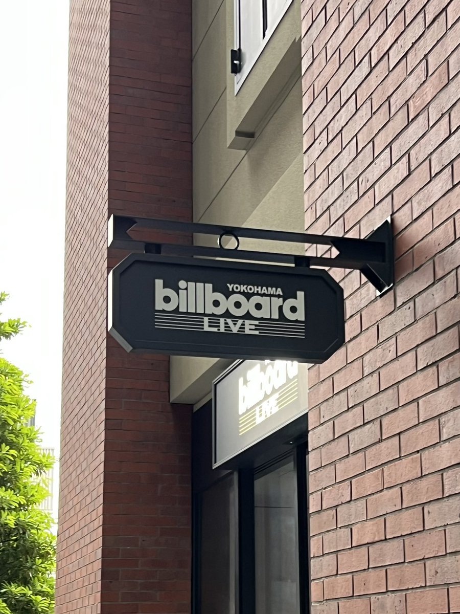 辛島美登里さんのbillboard LIVE YOKOHAMAに。レポートでいつもご一緒しているカメラマンの加藤千絵さんと、今日はカメラもノートもなしで。感動が止まらず、お互いウルウルの目を見合ってテーブルのナプキンで涙と鼻をぬぐう始末😆。心をこめるってこういうことだよねとしみじみ話しつつ帰りました。
