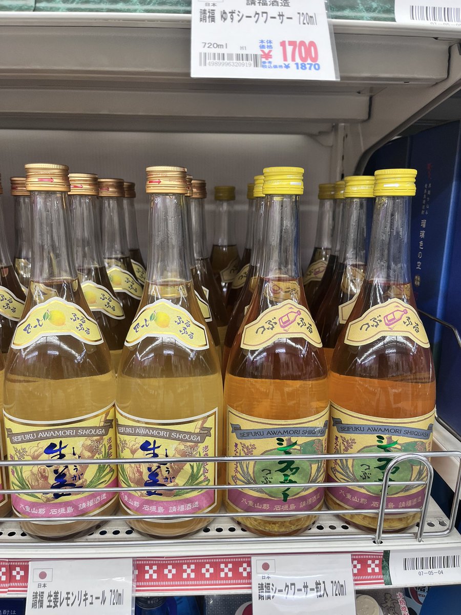 ぎゃーーーーっ！

売ってるーーーーっ！

こちらの店では結構売れてる感じだそうですーー！

請福さーーーーん！
宮城でもちゃんと売れてますよー！