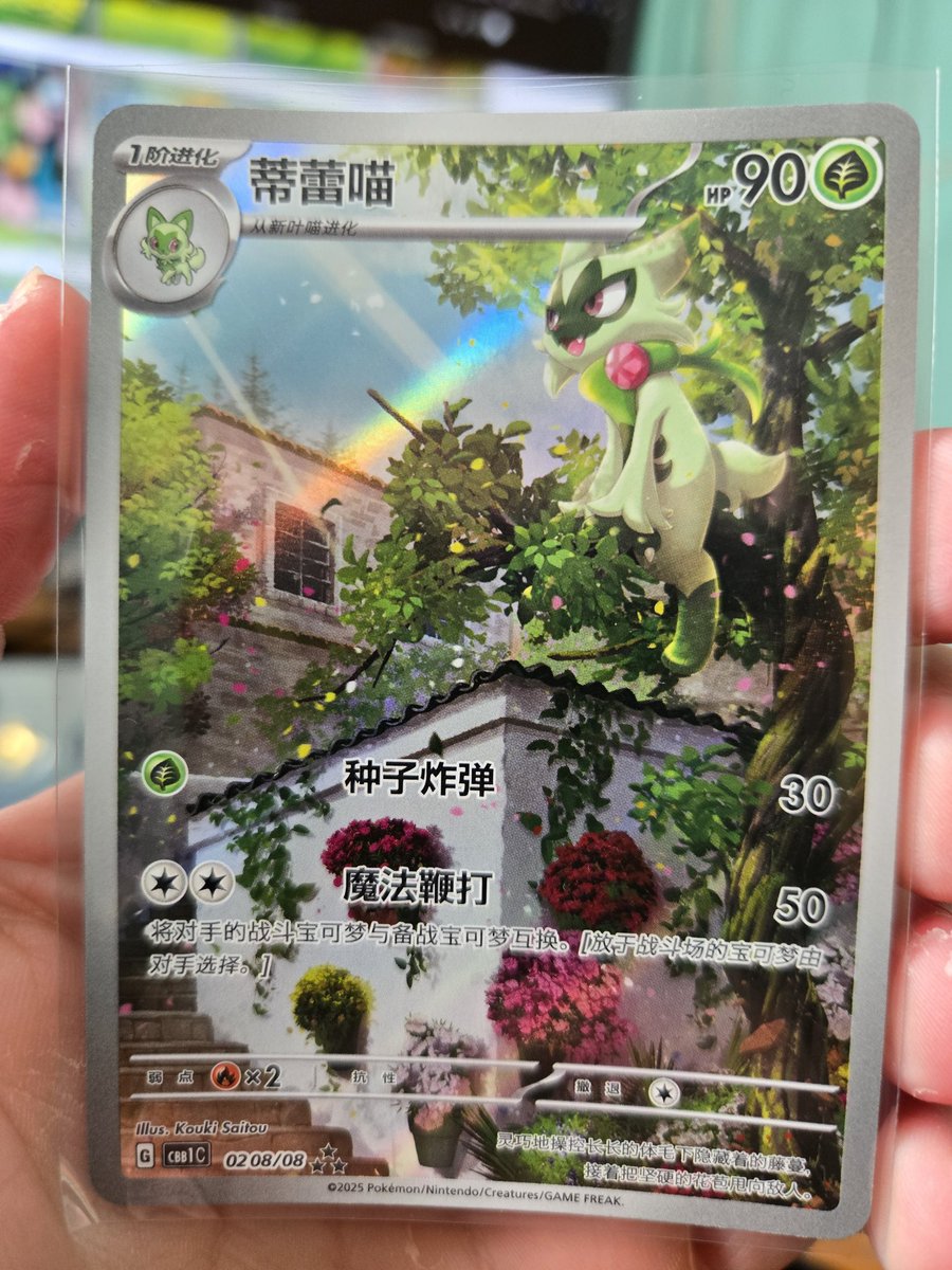 Chinese exclusive pokemon cards, hits out of 3 boxes