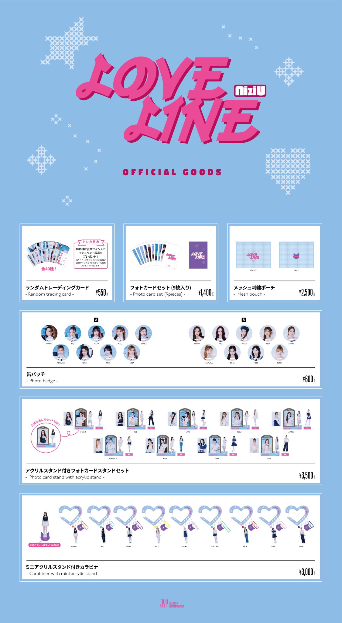NiziU / Love Line 直筆サイン入 NiziU / Love Line 直筆サイン入 - メルカリ