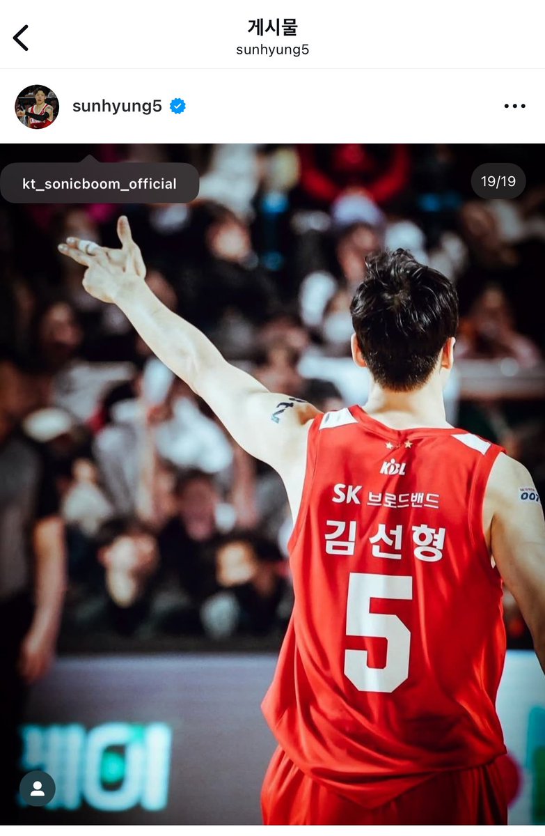 김선형 진짜 끝까지 멋있다 
게시글 마지막 사진 손 끝엔 소닉붐 태그함 ..