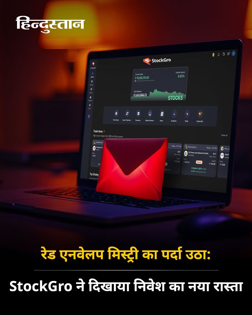 Live_Hindustan's tweet photo. Red Envelope Society? नहीं, ये थी StockGro की स्मार्ट चाल!

निवेश की नई क्रांति का चेहरा — अब हर कोई बन सकता है मार्केट एक्सपर्ट।

जानने के लिये पढ़ें स्टोरी । https://t.co/G3bJ0jBw7Q

[जेनेसिस रिसर्च द्वारा निर्मित]

#StockGro #RedEnvelopeReveal #HTDigital #InvestingForAll https://t.co/YrMFaEjsJA