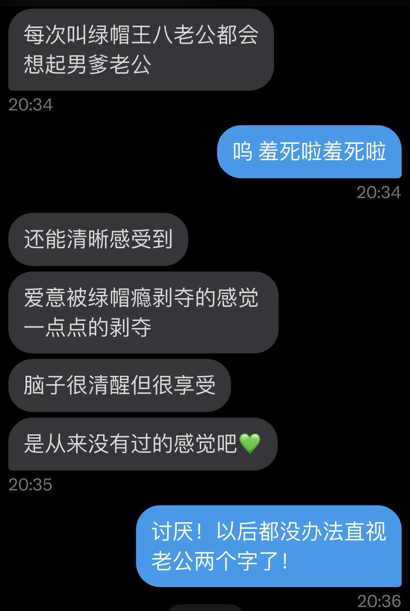 背着男朋友聊骚好爽…#辱骂 #母狗 #骚逼 #女大