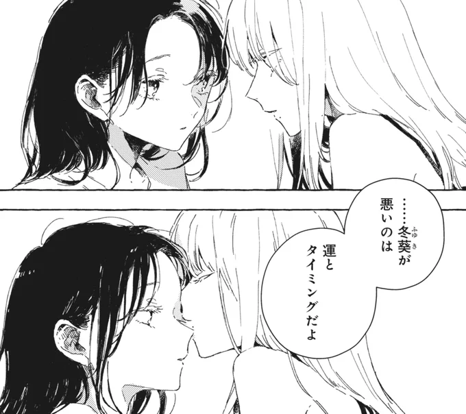 #この恋を星には願わない 
