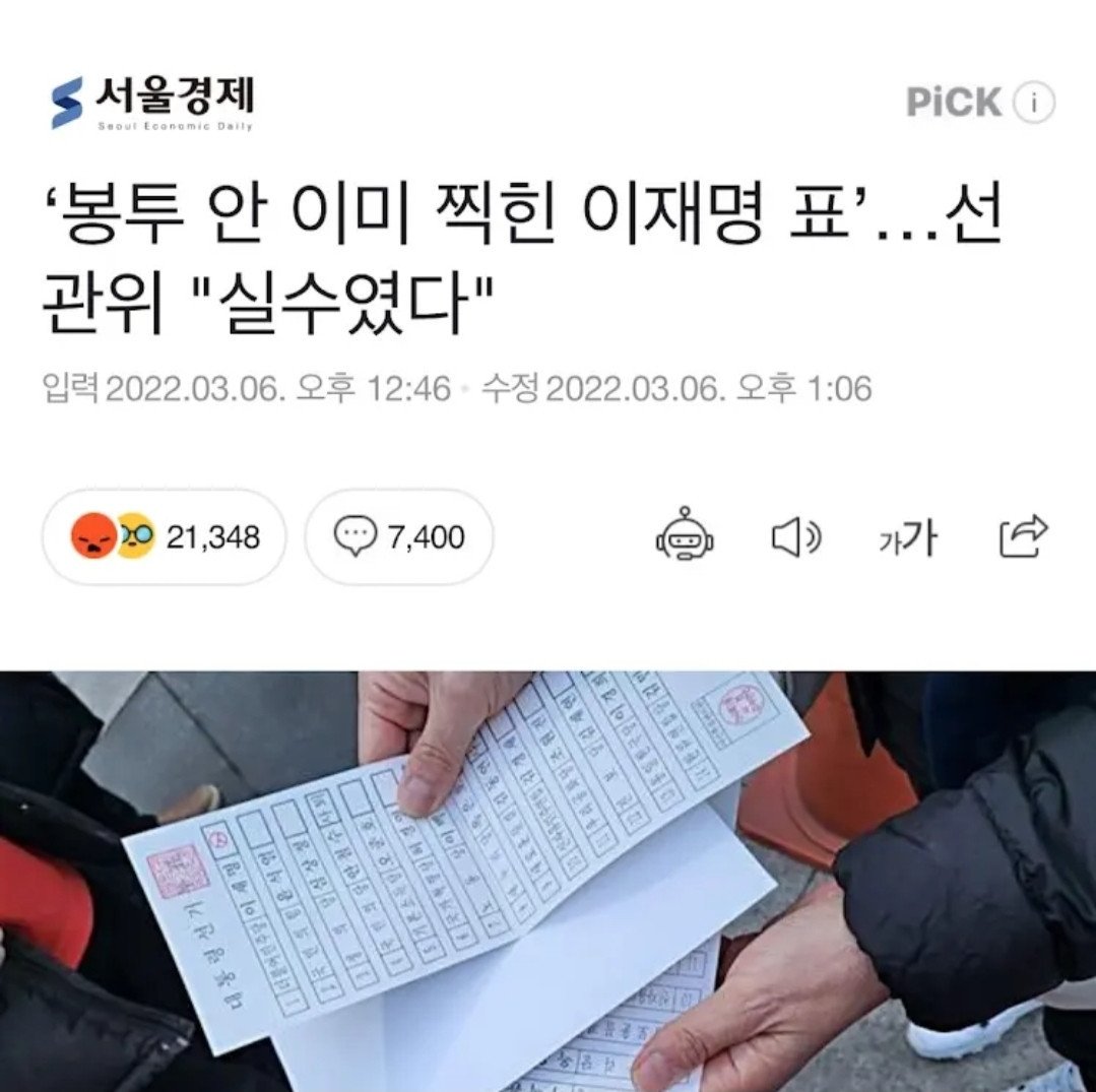 이때는 대국민 사과 안함 ㅎㅎㅎㅎ