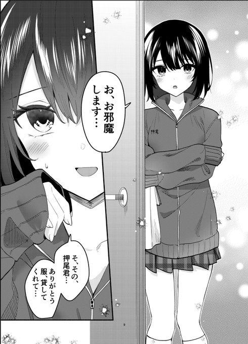 ãã³ã¬ã¯ã³ã«ãŠã³ãã«ã©ã€ãºçã塩察å¿ã®äœè€ããã俺ã«ã ãçããéåžž92話ãå
èªã¿93è©±ãæŽæ°!äœè€ãããâŠâŠå®¶ã§âŠâŠâðhttps://t.co/7mYLqw9Ndd