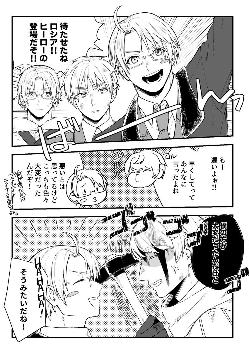 ちょっと史実っぽいやつ 