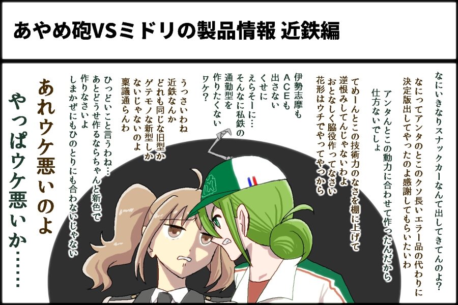 #多分私しかやってない
T社とG社の漫才二次創作 