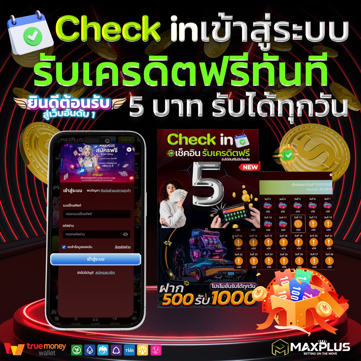 maxplus88's tweet image. ✅wรี 10 uาทเช็คอินเข้าสู่ระบบ รับได้ 2 ครั้งวัน
🌟**คลิก lin.ee/7261iif  
#MAXPLUS