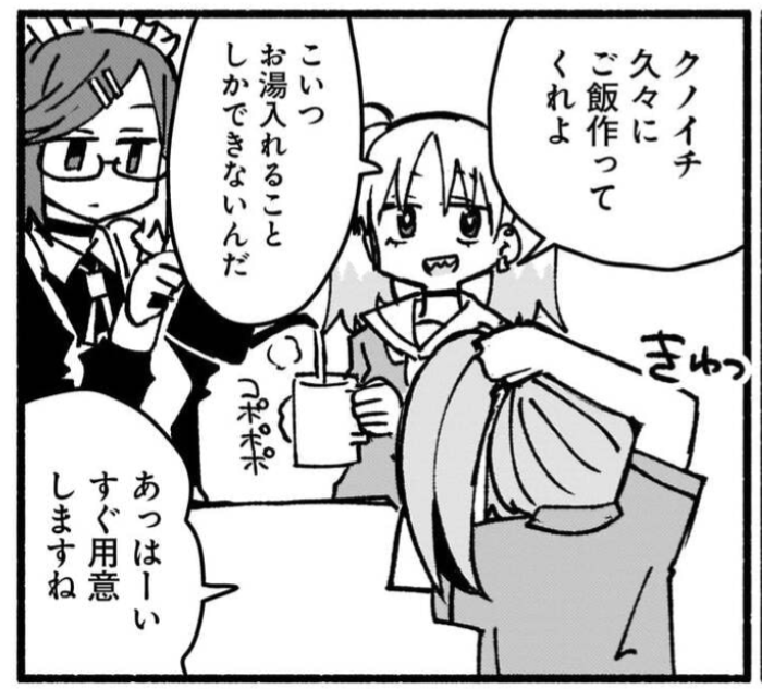 アニメにはなかったけど原作の好きなシーン、唯一出来る家事がお湯をいれる事のメイドこのはさん 