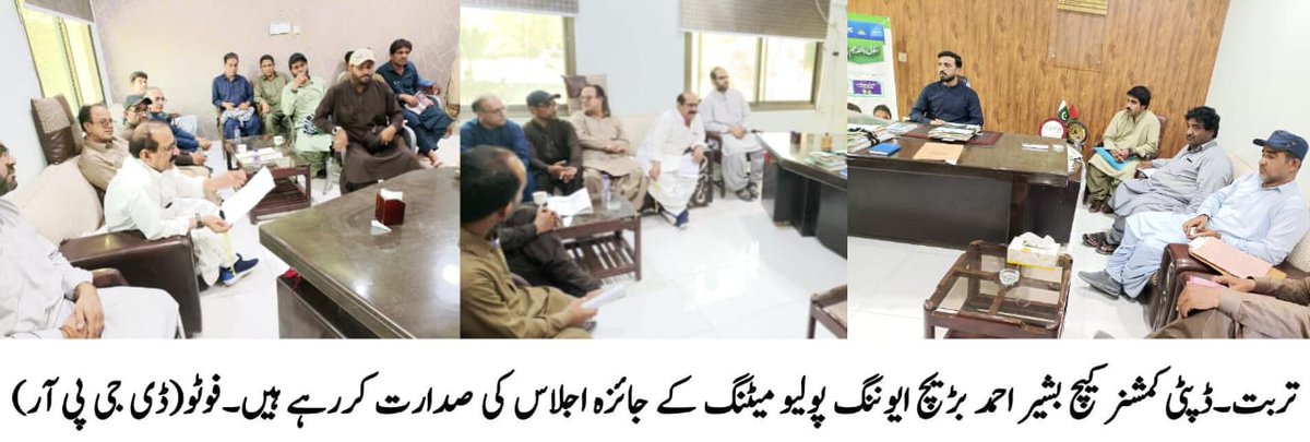 Turbat: DC Kech Bashir Ahmed Baraech presiding over Polio Campaign Review meeting