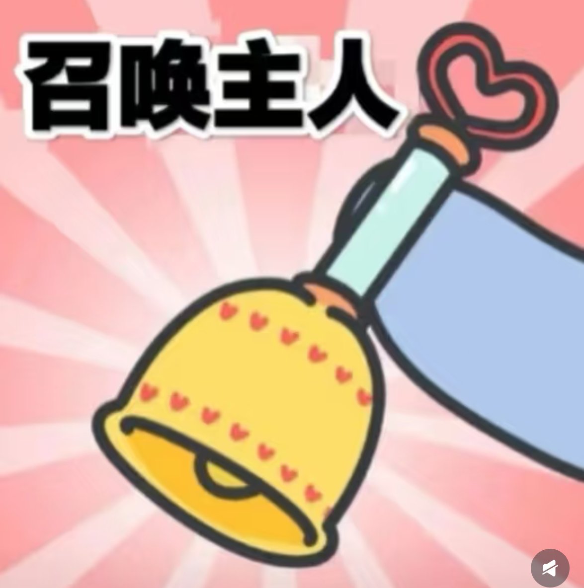 天气暖和了，怎么能没有一场实践呢😎
我已经蹲在私信里了
#波士顿 #小圈sp #实践