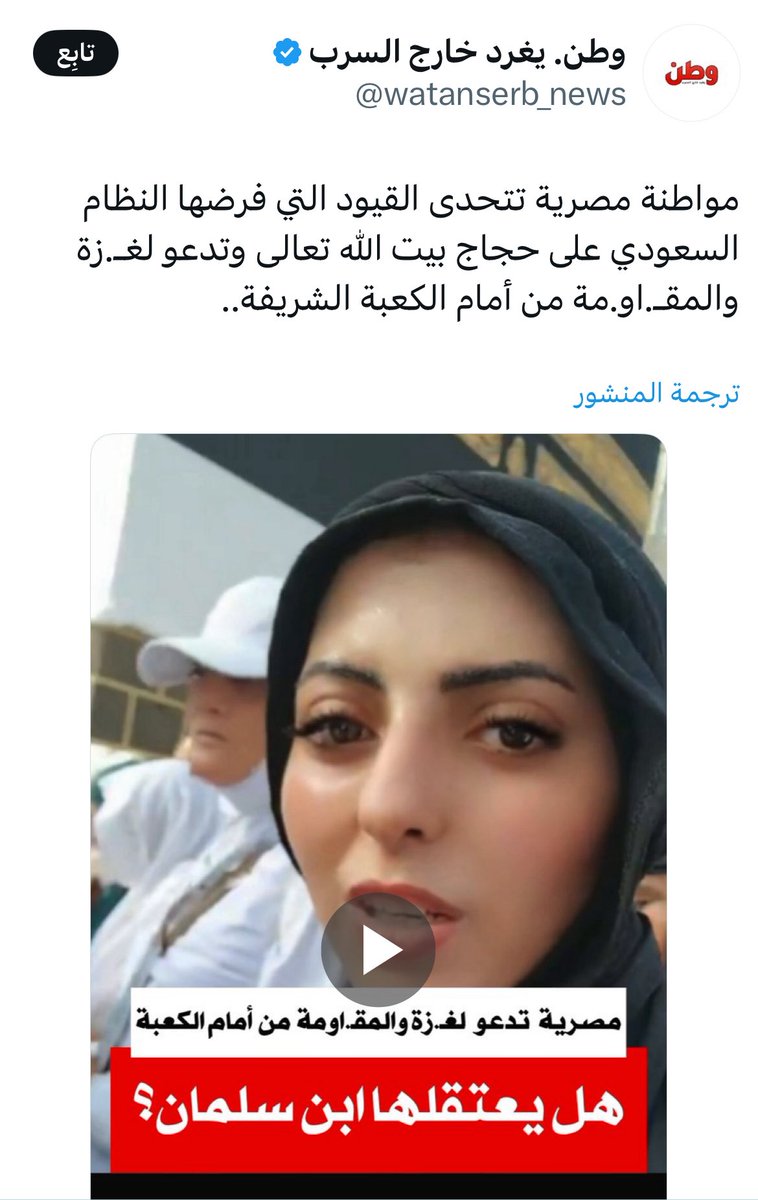 بغض النظر أن الحساب تابع للإخوان وهدفه شيطنة السعودية ومصر والإمارات والتركيز عليهم دون غيرهم وتتبع عثراتهم … ولكن هذا الكلام الملفق والمغرض مردود عليه وأُشبع حديثاً ولكن لامانع من الإعادة لمن قد تنطلي عليهم هذه الأكاذيب.

المملكة لاتمنع أحد من الدعاء لإخوانه المسلمين بدليل أن