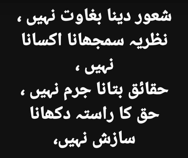 حارث شاہ Harris Shah (@mryam19m) on Twitter photo 