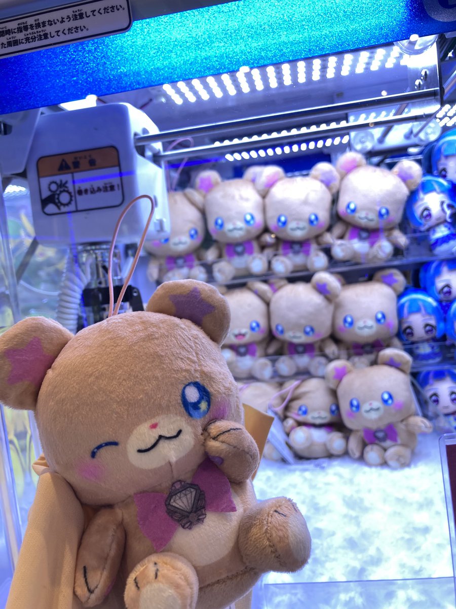 相棒が手伝ってくれてモフルンのぬいぐるみをゲットしたよ〜〜〜〜！！！💗💗💗
めっちゃかわいいありがとう😭😭😭😭