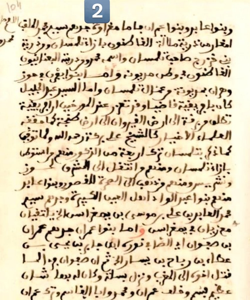 في الوثيقة رقم2 يتحدث النسابة ابن رحمون العلمي(الأنجم الزاهرة..) عن الشيخ القاضي عبد الجليل الحسني وذريته وتفرقهم في المناطق و هم أجداد  الشرفاء الأشياخ اولاد عمر بن موسى وهم الذين نزلوا لقصور الصحراء وفيهم من استقر ازاء تلمسان ونواحيها.
Ft195589
Fgc7944
#الأدارسة_السلميانيين