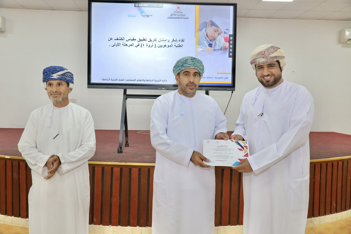 Mr.Said Al’Amri (@mrsaidalamri) on Twitter photo لقاء ختامي للفريق اللامركزي التابع <a href="/EduGovNBT/">تعليمية شمال الباطنة</a> للكشف عن الطلبه الموهوبين #ثروه4 | مقياس الكشف عن الطلبه الموهوبين تتبناه وزارة التربية والتعليم <a href="/EduGovOman/">وزارة التربية والتعليم</a> لقاء ختامي للفريق اللامركزي التابع <a href="/EduGovNBT/">تعليمية شمال الباطنة</a> للكشف عن الطلبه الموهوبين #ثروه4 | مقياس الكشف عن الطلبه الموهوبين تتبناه وزارة التربية والتعليم <a href="/EduGovOman/">وزارة التربية والتعليم</a>
