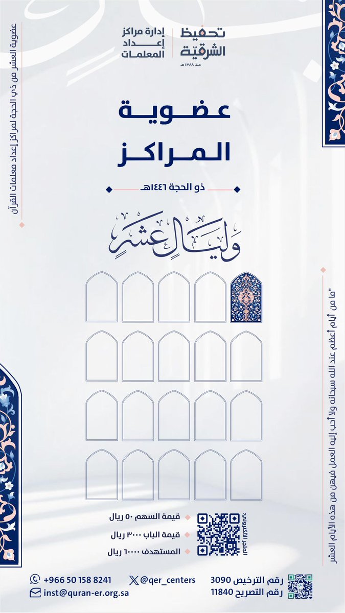 GoryHb3's tweet photo. قال تعالى: «وما تقدموا لأنفسكم من خير تجدوه عند الله...».

ليكن لك في هذا اليوم صدقة جارية تكون لك ذخراً يوم القيامة 🍃

✒المتحقق : ٢٧١٥ ريال 📈
✒المتبقي : ٥٧٢٨٥ 💳

رابط المساهمة 🔰

https://t.co/hoykJolhy4
بجودكم تُفتح أبواب الخير https://t.co/m9s0Cv9ibq