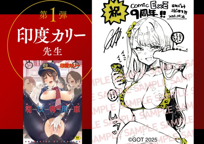 『COMIC E×E』9周年記念企画の直筆描き下ろしイラスト入り単行本オークションにわたくしも出品させていただいております
入札期間は6月29日の23:59までなので、ご興味ある方は是非ご参加いただけると助かります🍛

入札ページはツリーにて↓↓↓ 