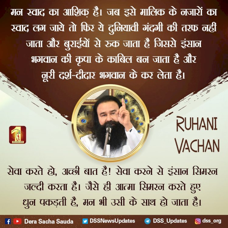 NehaBindal10's tweet image. SaintDrMSG समझाते है की मानव जीवन का सबसे बड़ा उद्देश्य उस परम शक्ति को प्राप्त करना है 
#PurposeOfLife #SelfDiscovery
#LifeGoals #realpurposeoflife 
#SelfRealization #DailyInspiration
