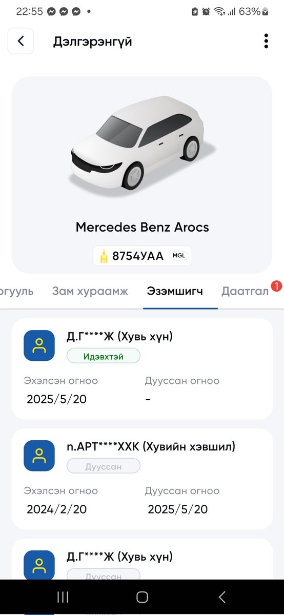 9 хоногийн өмнө эзэмшигчээ сольчихжээ бас