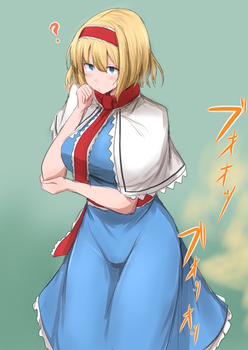 お題の催眠術にかかっておならすることを咳払いくらいの認識にされてしまったアリス・マーガトロイドさんです。