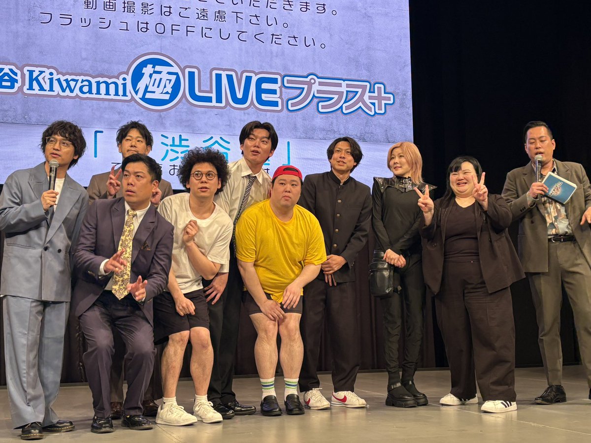 ms_k37p's tweet image. 初の渋谷極LIVE♡オダウエダ漫才だった！修学旅行のネタで、前見た時はなかったよぴぴとキャツミのくだりでしぬほど笑ったwwwwwコーナーメンバーも最高すぎた🥹相方と仲良し企画できゃわちい💓　#オダウエダ