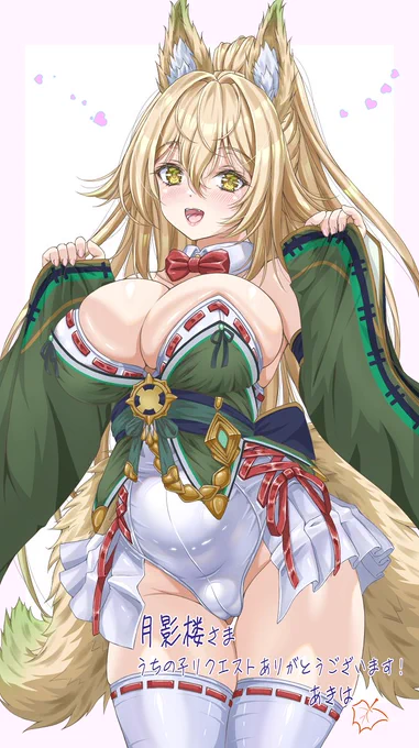 和装バニー翠燐さん
