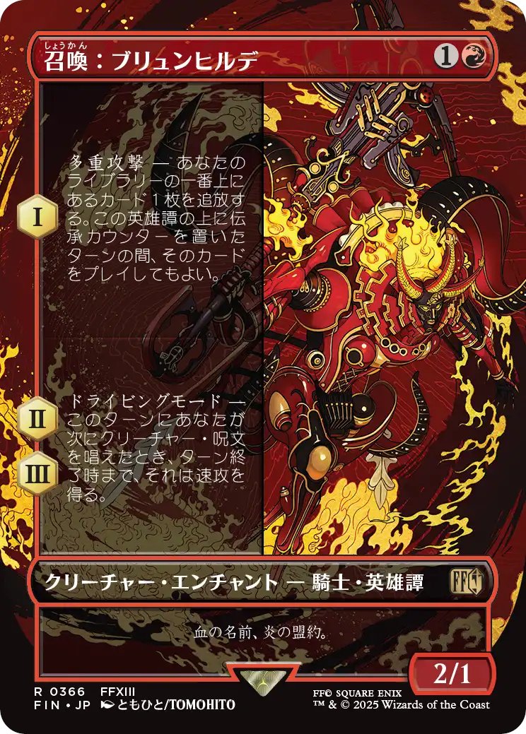 DimirUB's tweet photo. 【MTG x FINAL FANTASY】
《召喚：ブリュンヒルデ》
🇯🇵🎨@88tomo https://t.co/3csAxiY2vM