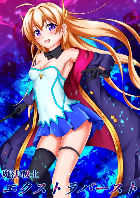 本日発売なので例によってイラスト描きました
新キャラのネフィーレさんです
サイン会、また参加させて頂きたいと思ってます

#魔法戦士エクストラバースト
#さんかくアート 