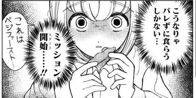 飯を食う女の顔じゃないよ
アサシンの目だよこれは 