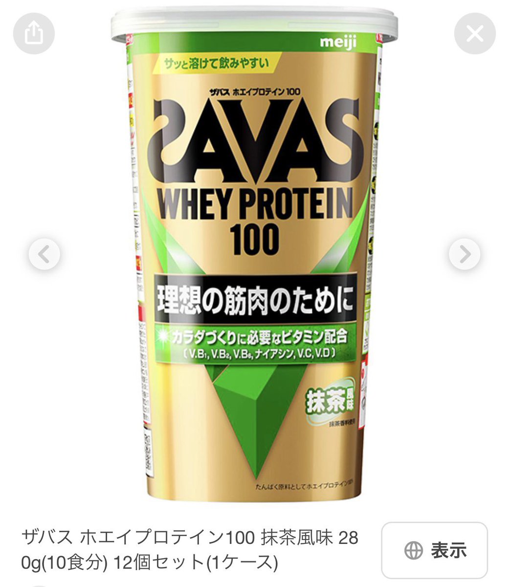 koyamandayo's tweet photo. 最近プロテインを飲むようにしたら
甘いもの食べたい欲求もなくなったし足らない栄養が満たされたからか食欲が減って、30代なのに3週間で3kg以上痩せたんだけど！
しかも飲みの予定も4回もあったし旅行も行ってるのに！
ハードな運動より痩せる漢方よりドンキのプロテインが効果出るって何www https://t.co/h2YrSRtbgl