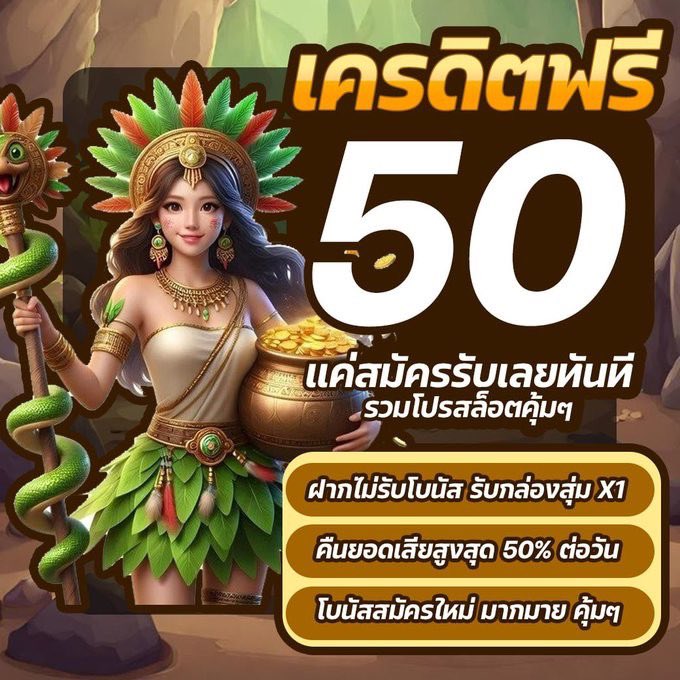 uuu775577's tweet photo. 🔊ใครเห็นโพสนี้

✅แจกเครดิตฟรี 50

ติดตาม🔔รีทวิต♻️หัวใจ❤️‍🔥
ไม่ต้องลุ้น💥ไม่ต้องรอ

🧧เข้ากลุ่มเพื่อรับเครดิตฟรี 24 ชม.
🎮https://t.co/jOFx5IMLK8

📲สมัครรับเครดิตฟรี : https://t.co/jOFx5IMLK8

#เครดิตฟรี
#สมัครรับเครดิตฟรี
#เครดิตฟรีไม่ต้องแชร์ #เครดิตฟรีล่าส��ด https://t.co/h82uXqgfml