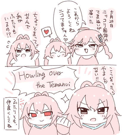 てまぬい日記、家族が増えた日
#初星学園ぬいぬい部 