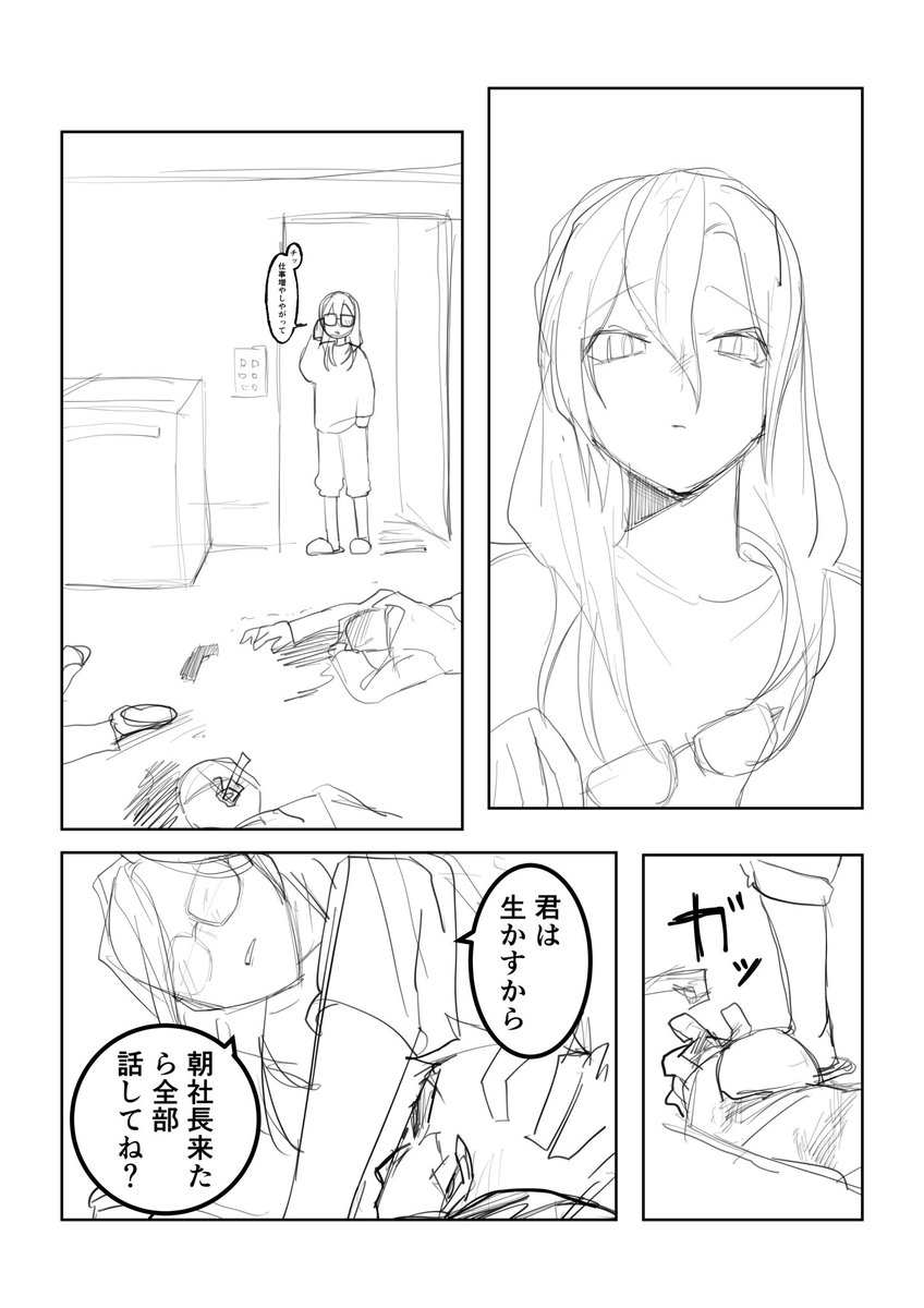 毎日漫画1ページ322日目 
