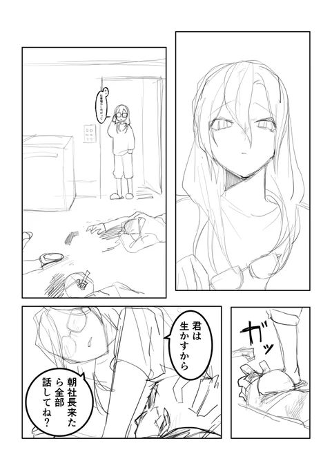 毎日漫画1ページ322日目 