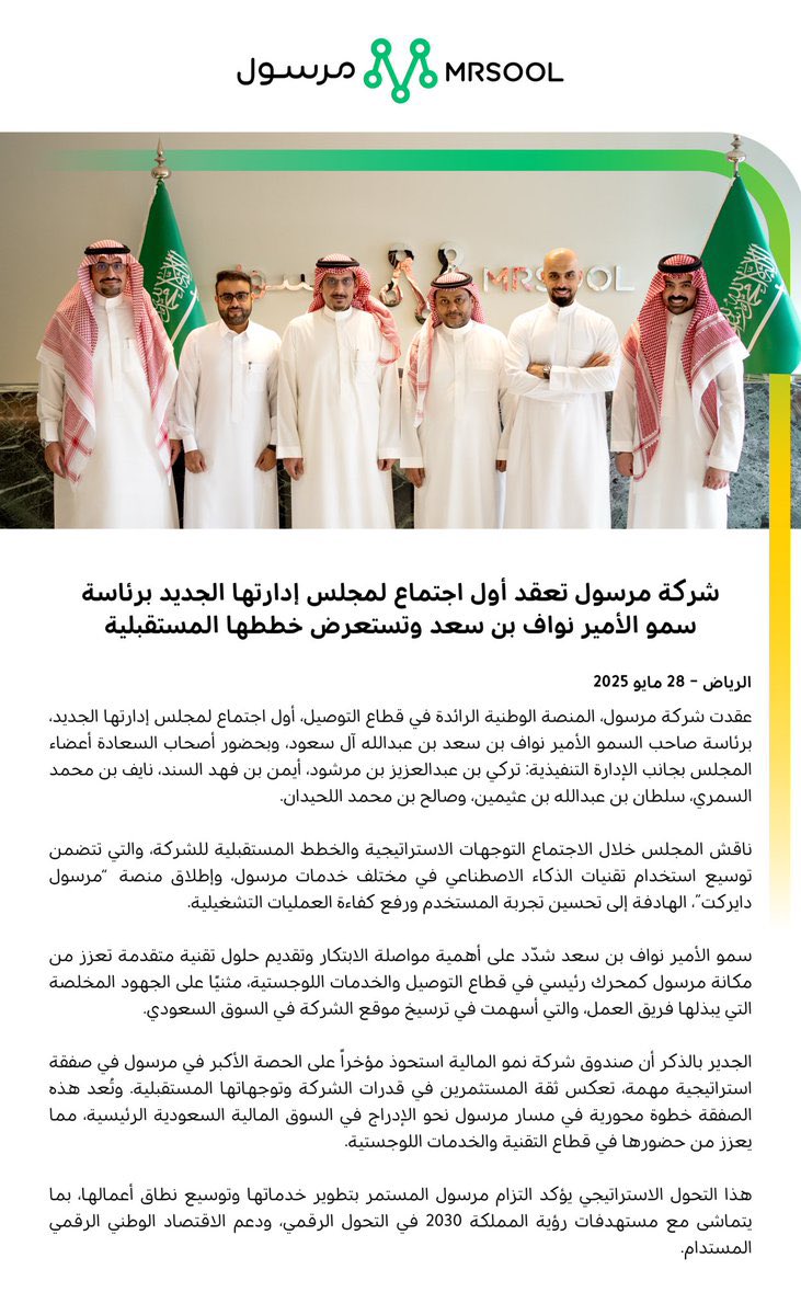 حسام بن عبدالرحمن الصالح tweet media