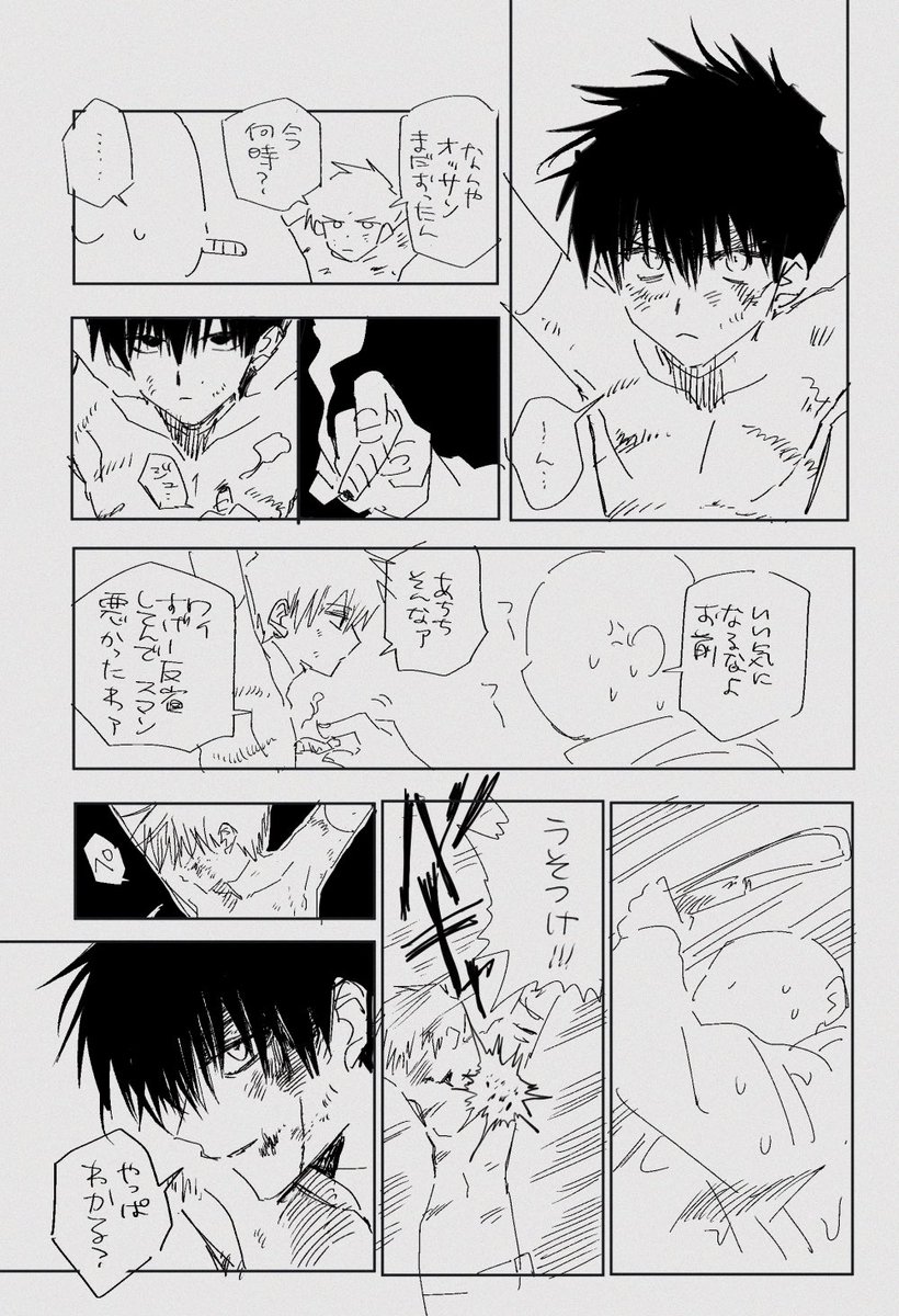 ⚠️暴力⚠️モブ

これは先日犯罪指数が高まりすぎて描いた絵
※ハ●ターのトレスです 