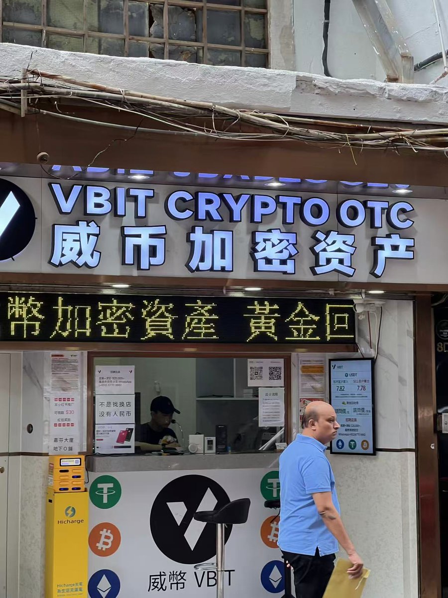 香港OTC出金体验真的蛮神奇的，在街边一家比绝味鸭脖大不了多少的小店，竟然就可以买u卖u，还有虚拟货币ATM  地址：谷歌地图搜Crypto，在尖沙咀就有10多家出金汇率：交易所C2C汇率-3% （可以讲价，1万u以上还有“优惠”） KYC：ID+手机号