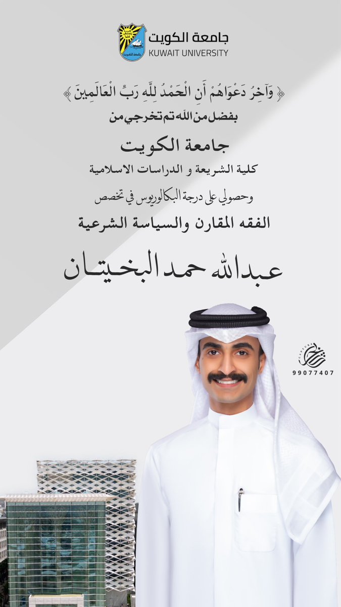 اللهم لك الحمد…..