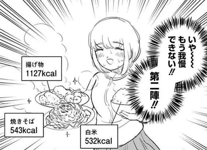 ドカ食いダイスキ！ もちづきさん公式 on X: 