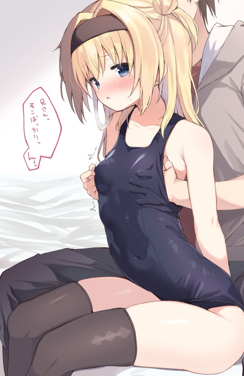 スク水佐奈!
Skebです 
